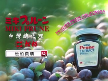 Prune 2019(30S)