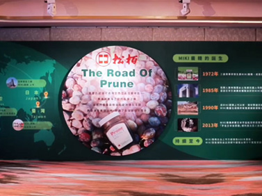 松栢40週年感恩晚宴