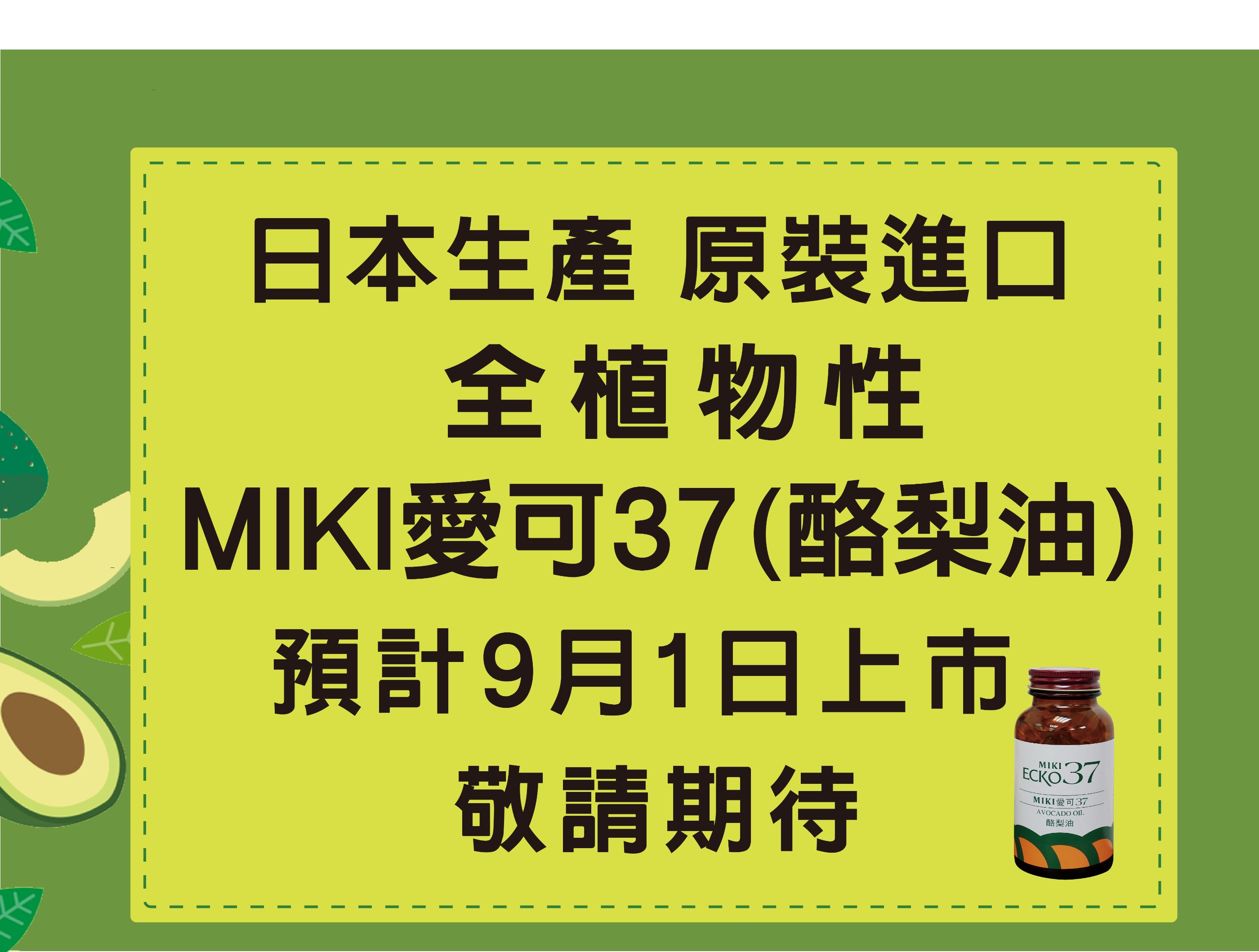 MIKI愛可37